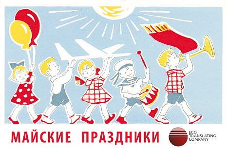 Режим работы офисов в майские праздники