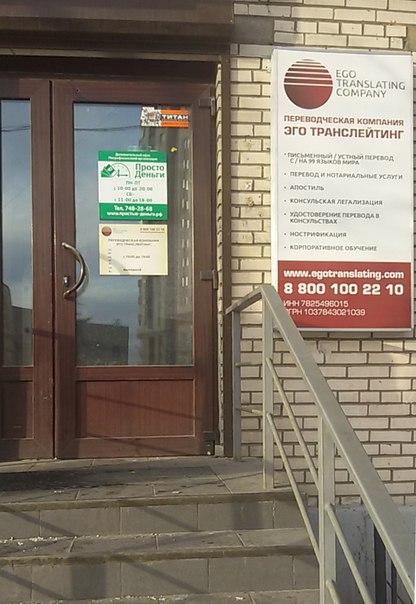Открытие офиса на Звездной