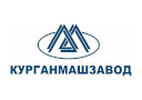АО "Курганмашзавод"
