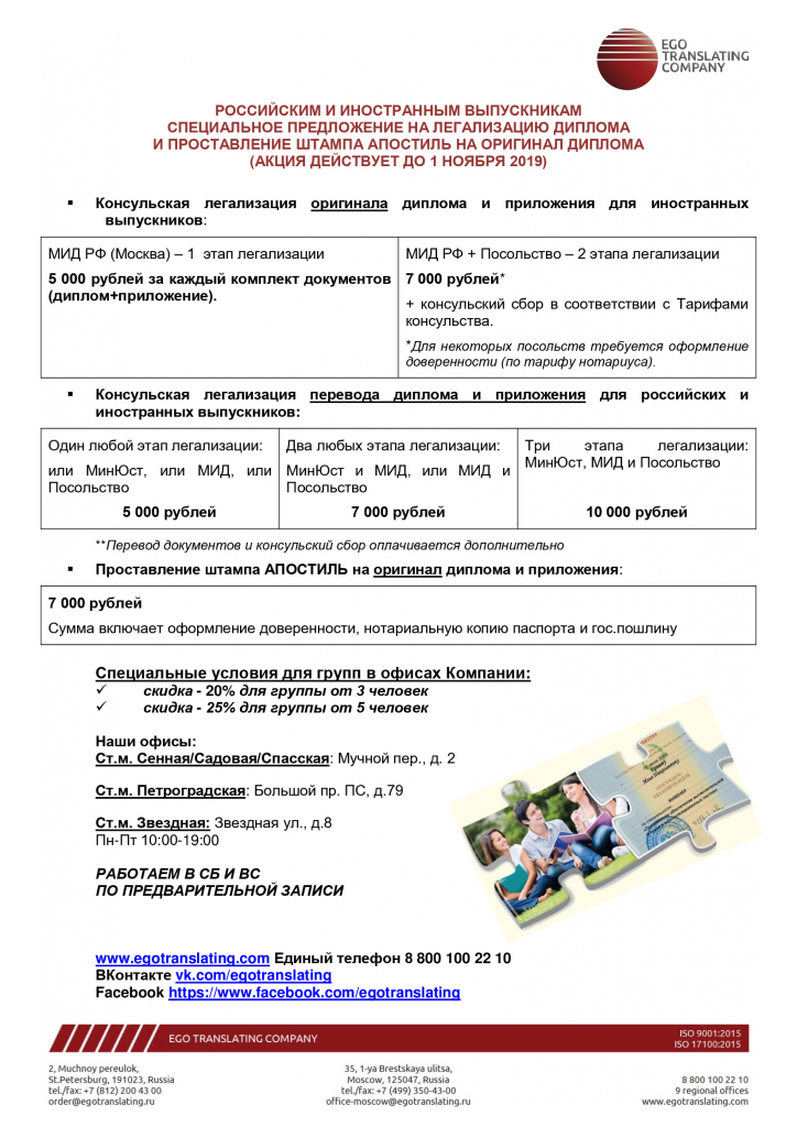 Новость-по-Акции_Легализация-для-вузов_2019.png