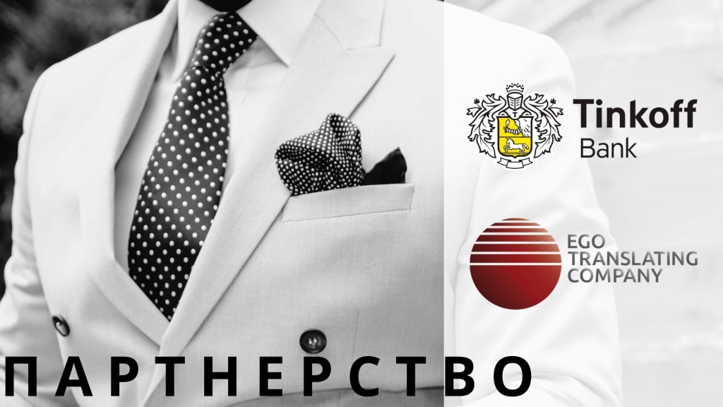 ПАРтнерство.jpg