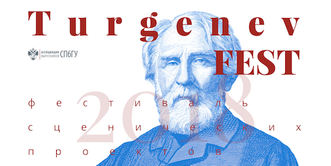 Turgenev_banner_477kh240_VK.jpg