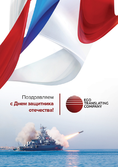 23 февраля 2024.PNG