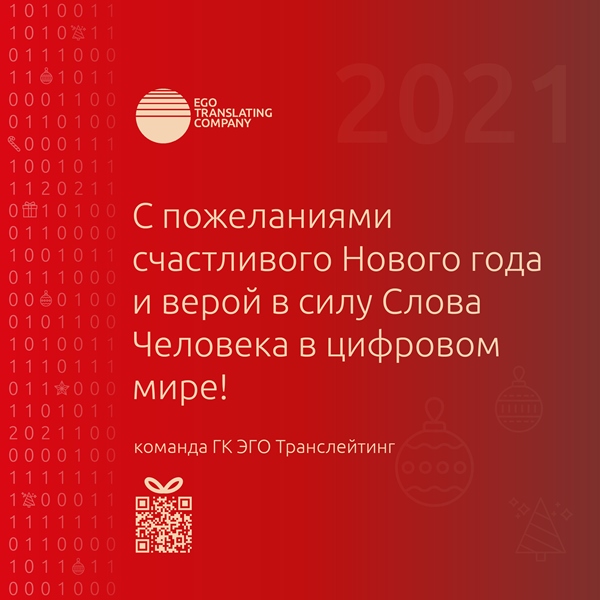 EGO_NY_Card_русск.jpg
