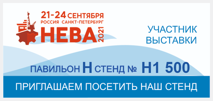 Neva2021banner экспонента.jpg