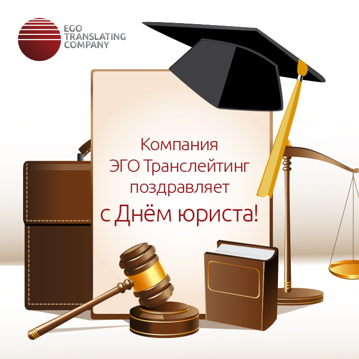 EGO-Law-2019-1-3.jpg