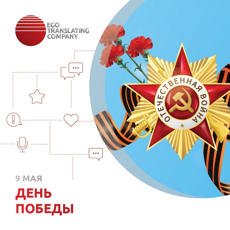 Открытка к 9 мая 2023.jpg