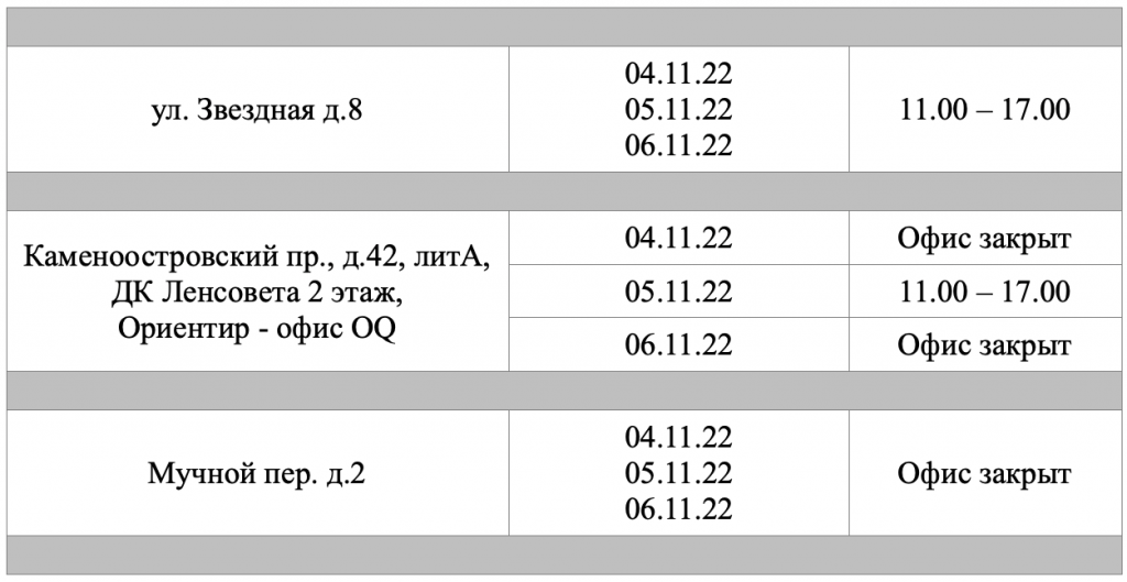 Снимок экрана 2022-11-04 в 03.00.26.png