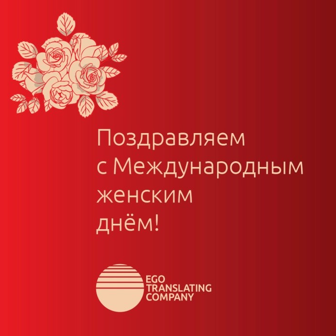 8 марта.jpg