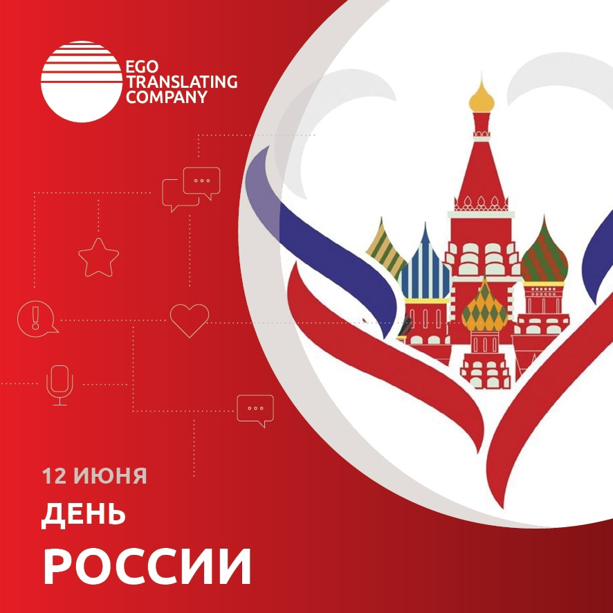 12 июня.jpg