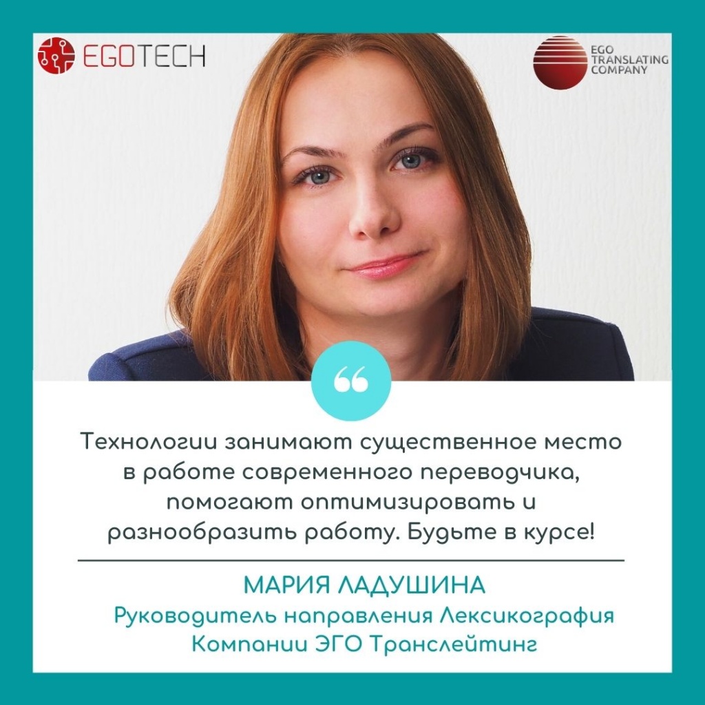 Мария Ладушина Руководитель направления Лексикография.jpg