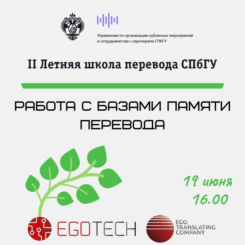 Работасбазамипамятиперевода_1.jpg
