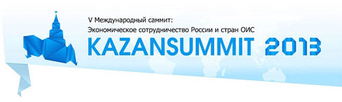 Компания ЭГО Транслейтинг —официальный переводчик KazanSummit